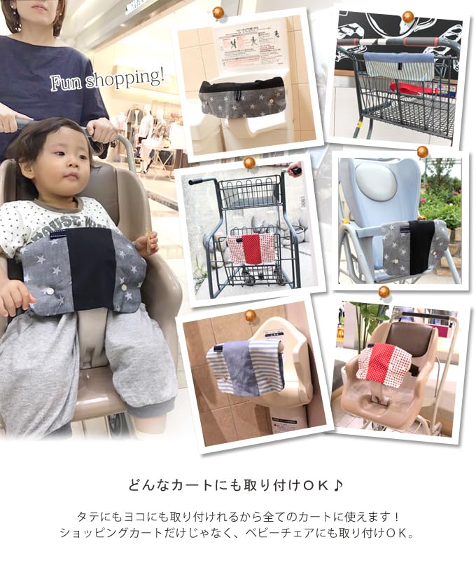 Amazon | ショッピングカートカバー カート ベビーカート カバー